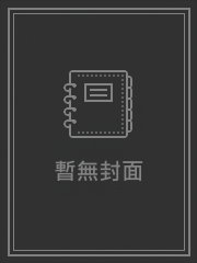 女将军和她的小狸猫_木桃酥【完结】